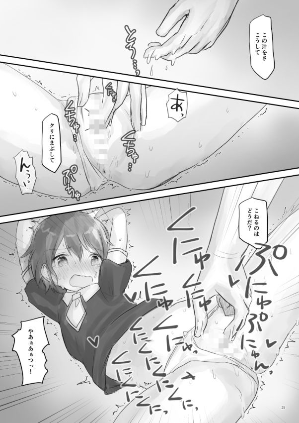 試し読み 7