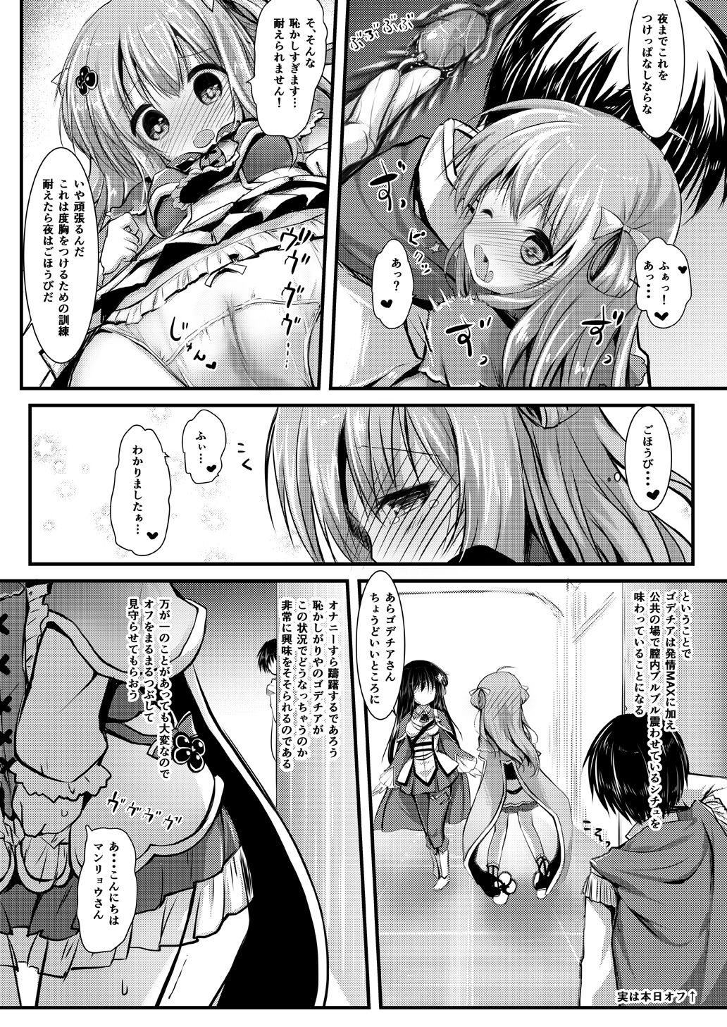 試し読み 2