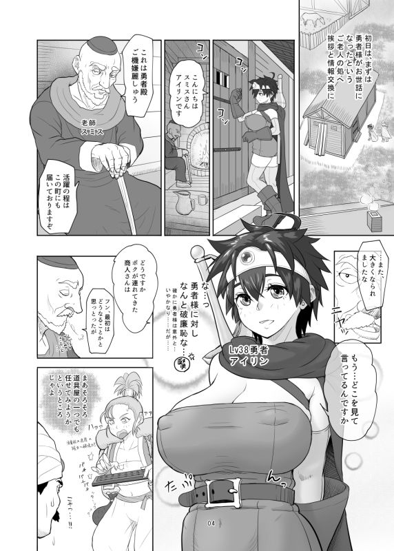 試し読み 3