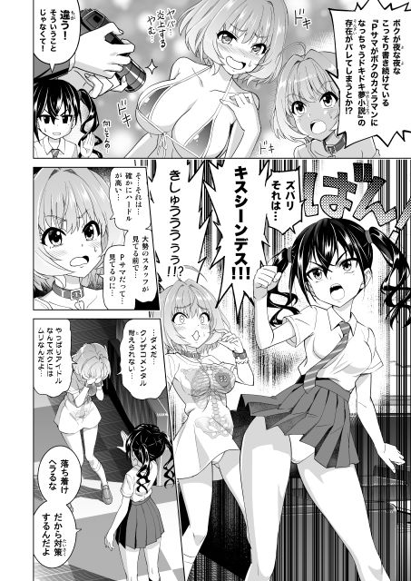 試し読み 5