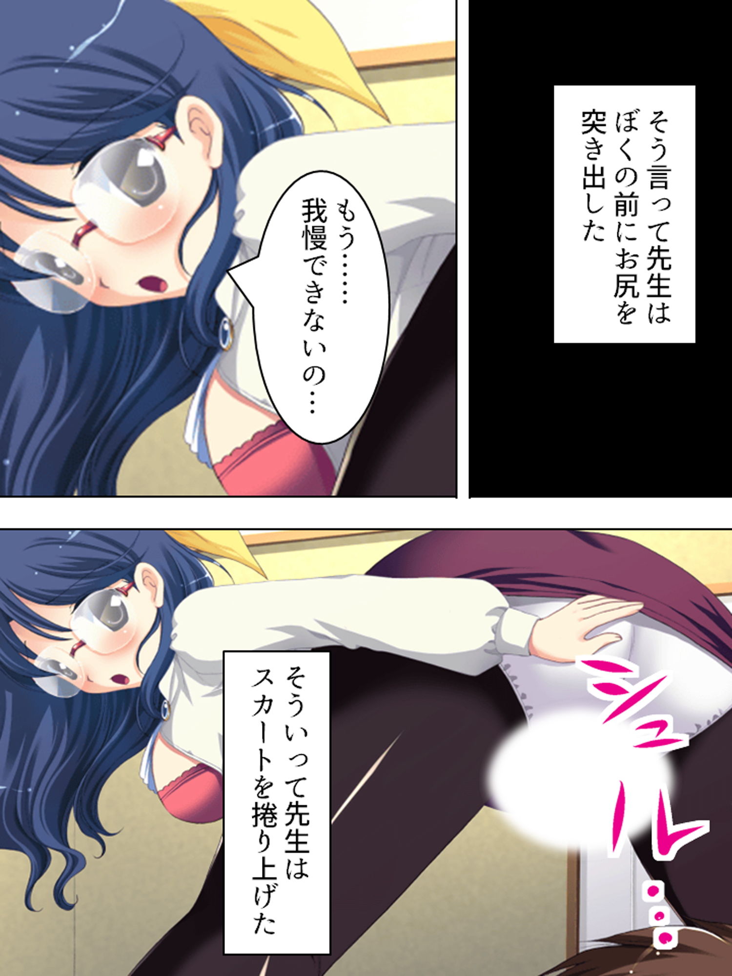 試し読み 5
