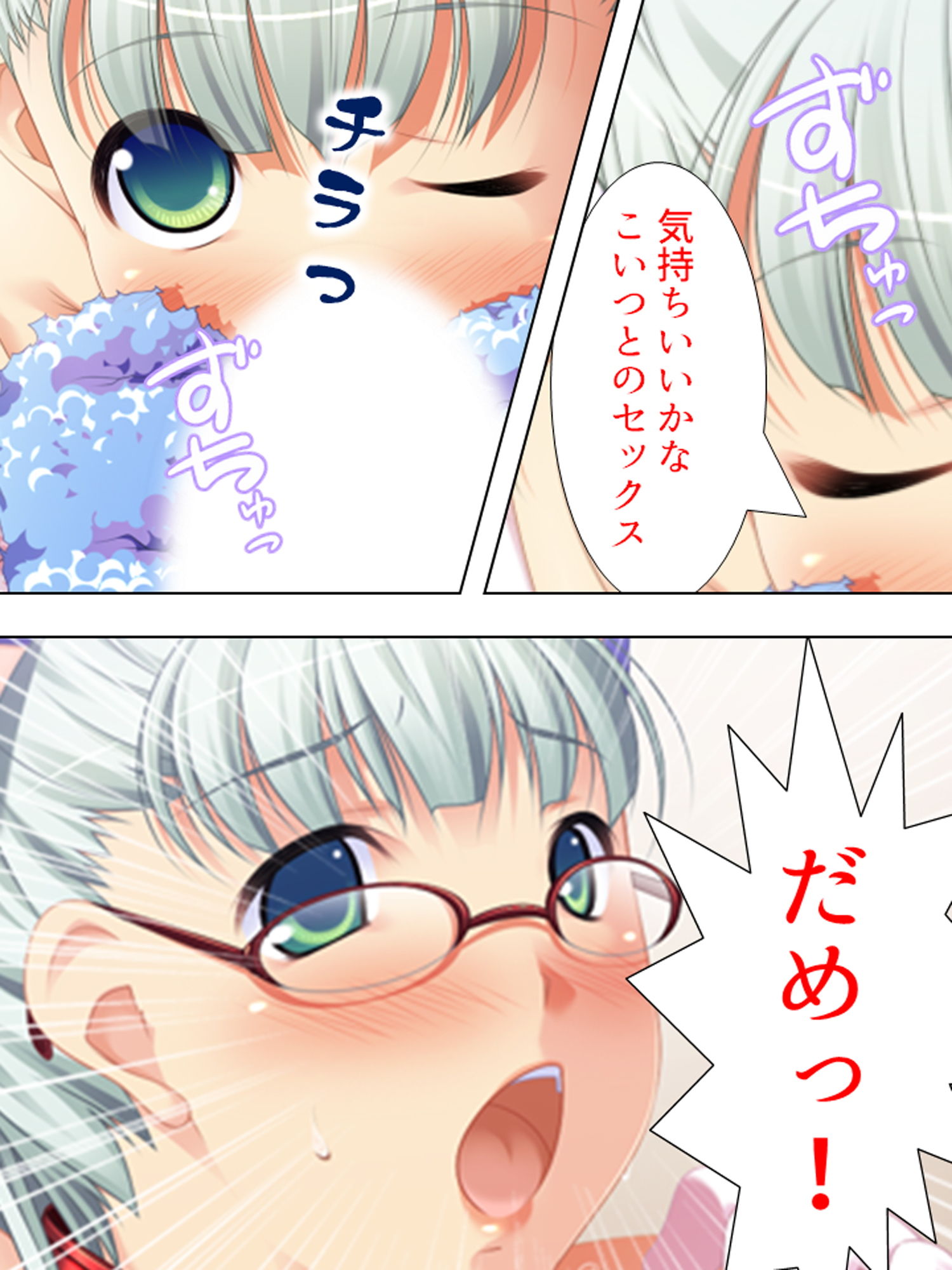 試し読み 6