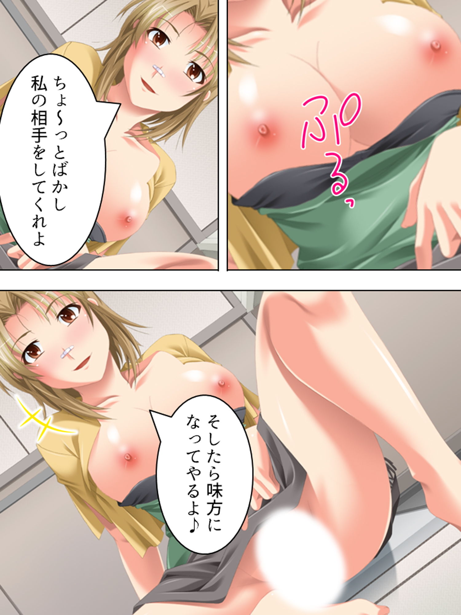 試し読み 6