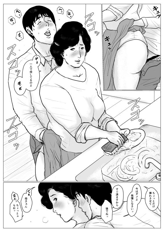 試し読み 7