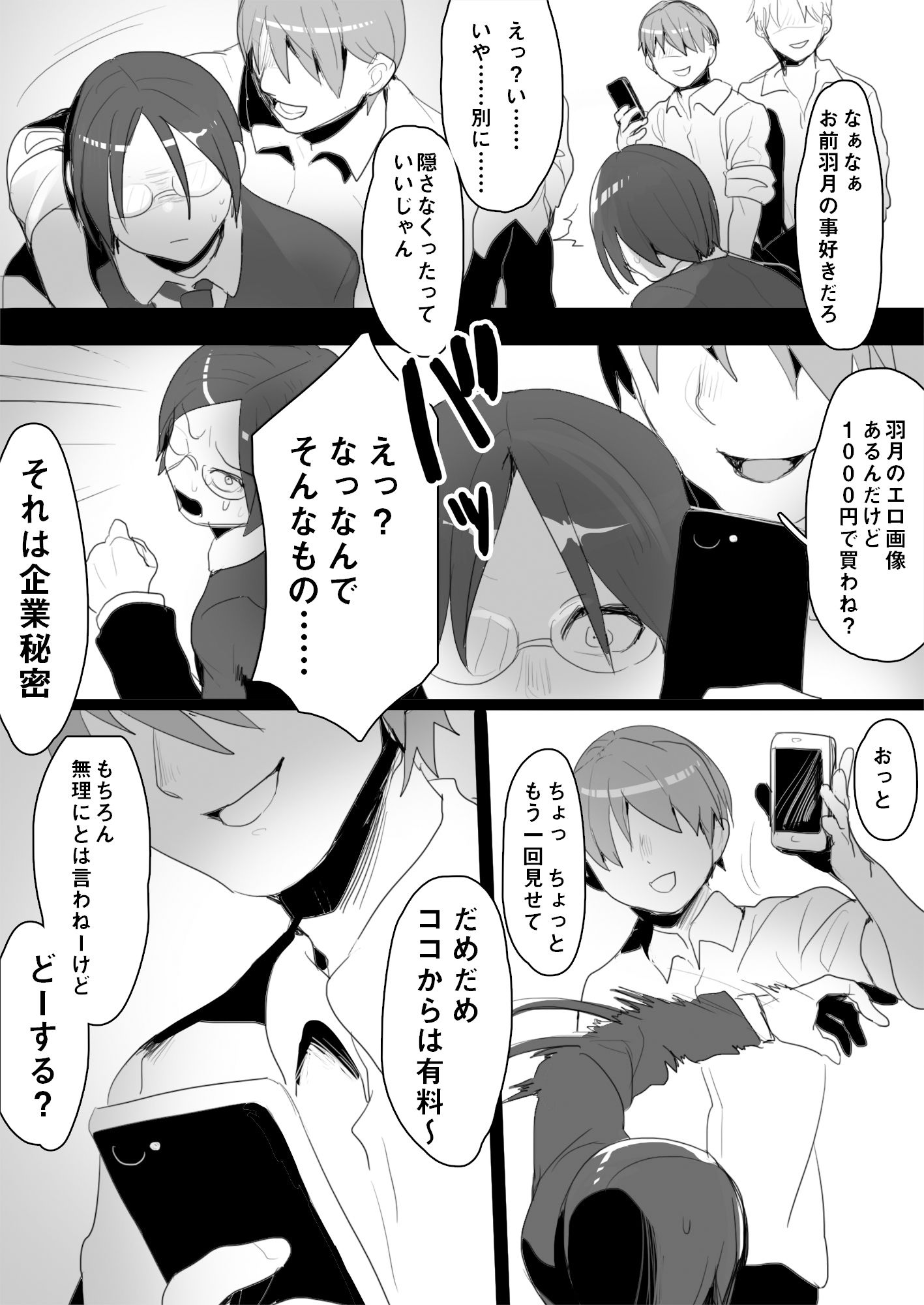試し読み 2
