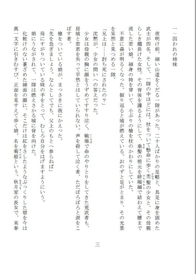 試し読み 2