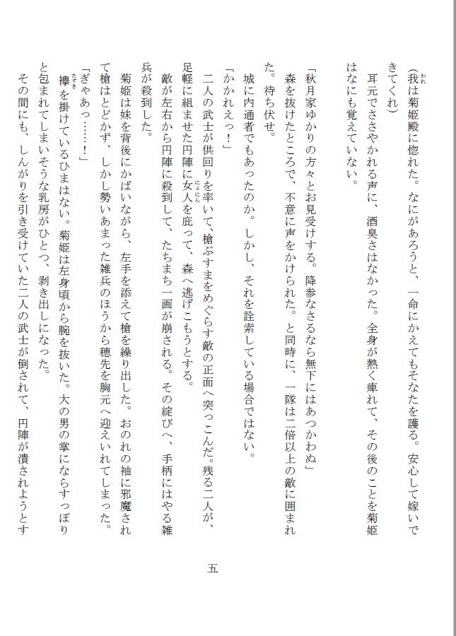 試し読み 4