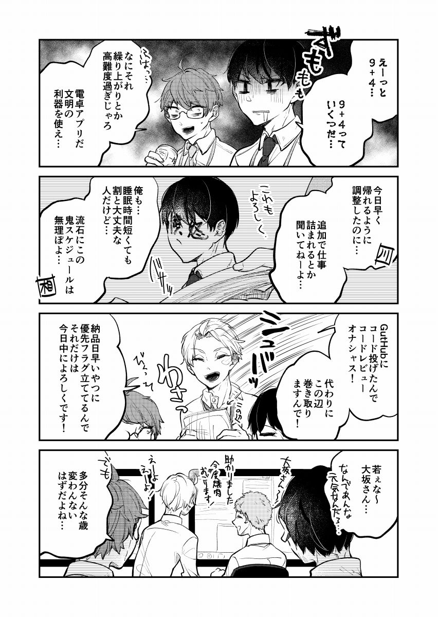 試し読み 6