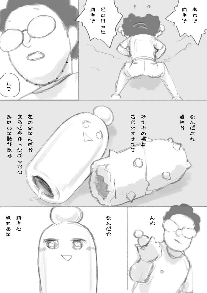 試し読み 3