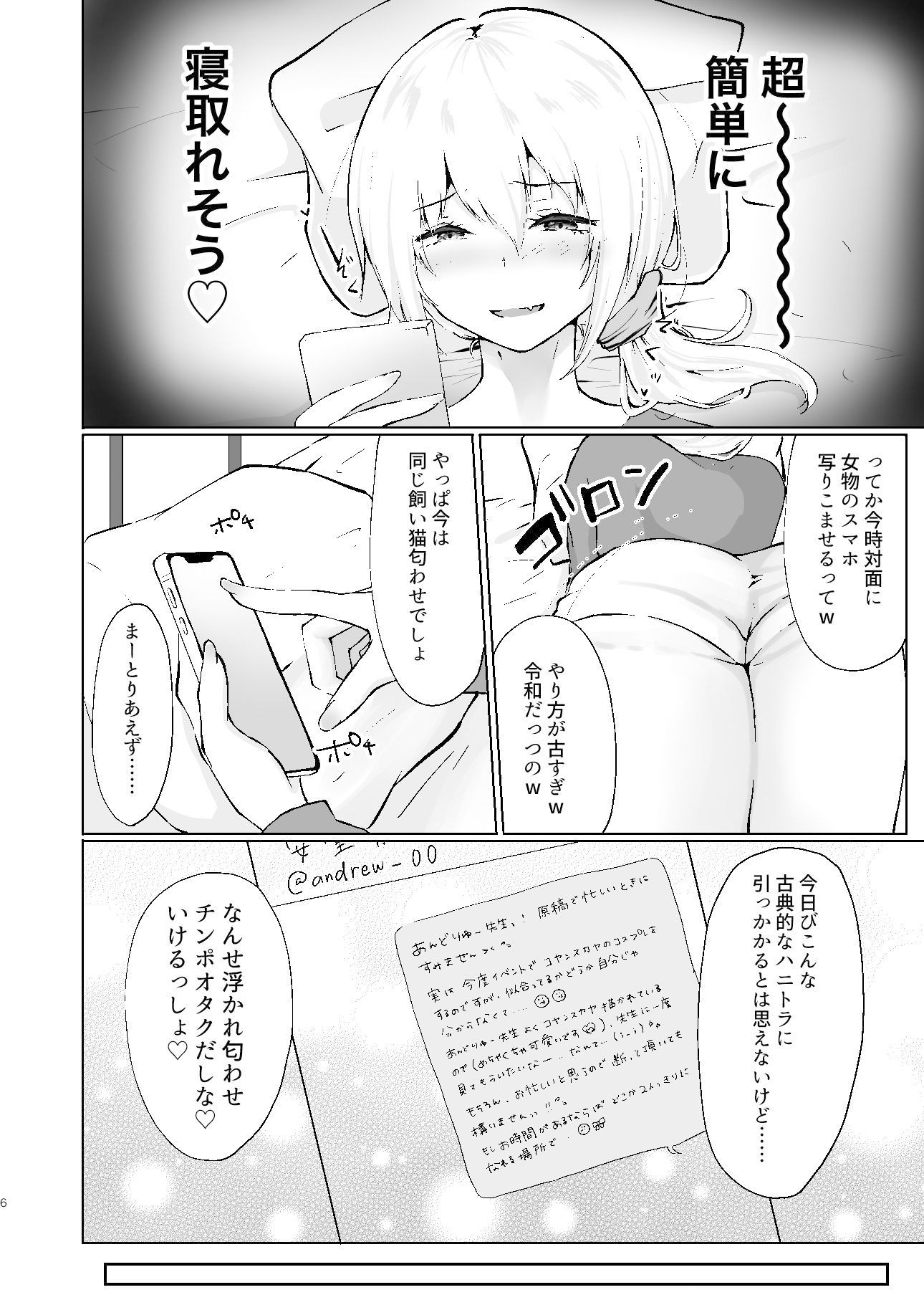 試し読み 3