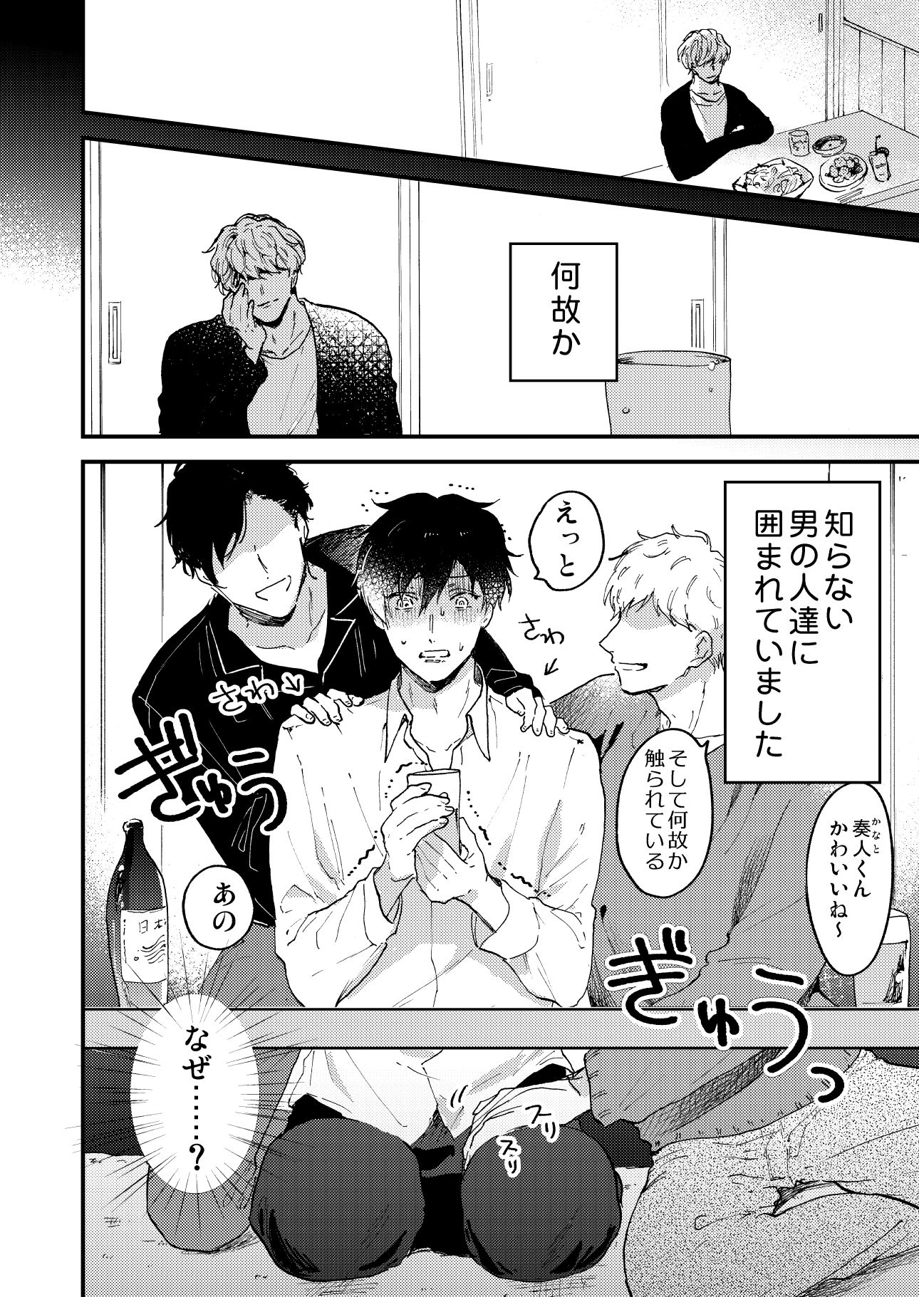 試し読み 3