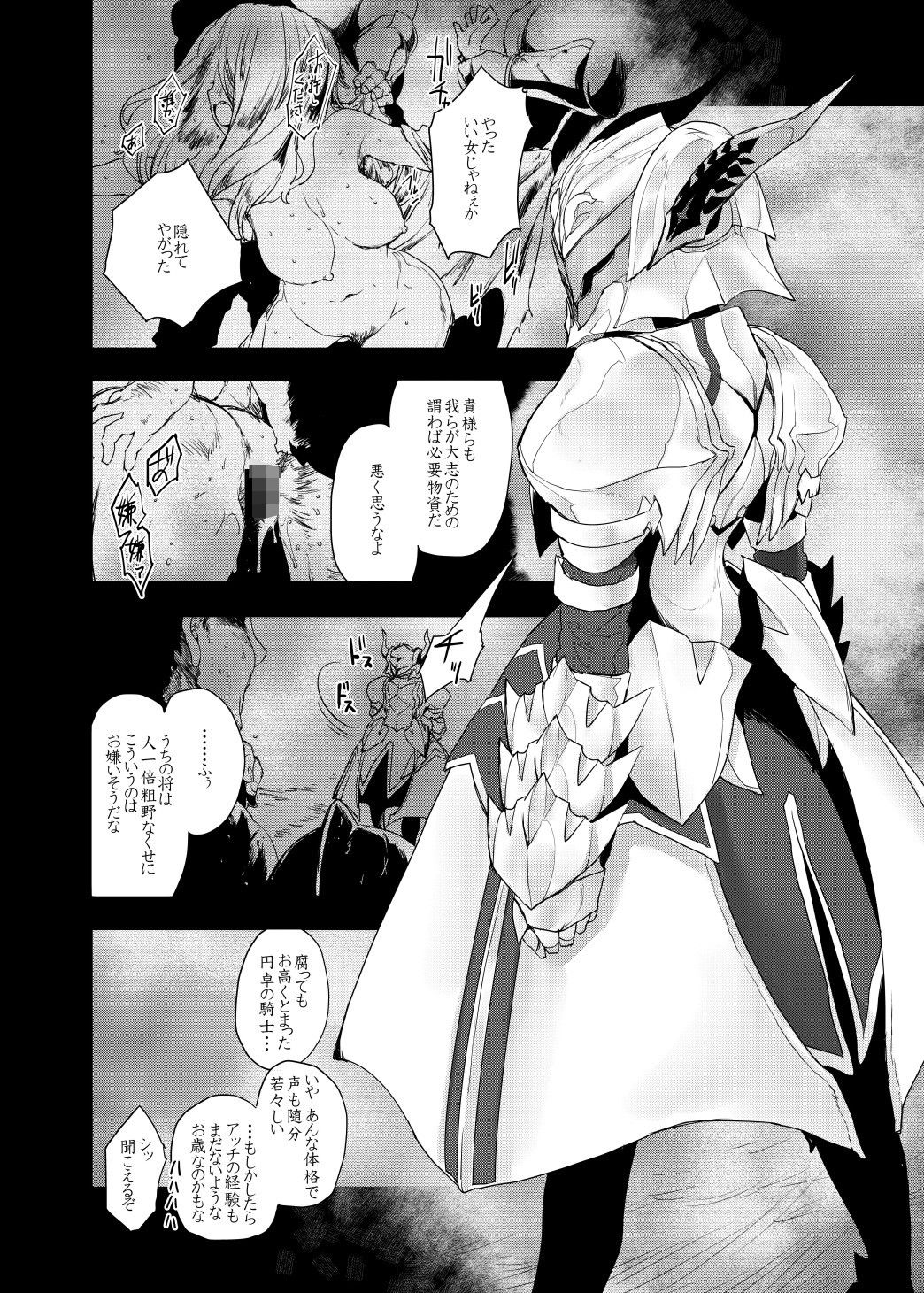 試し読み 7