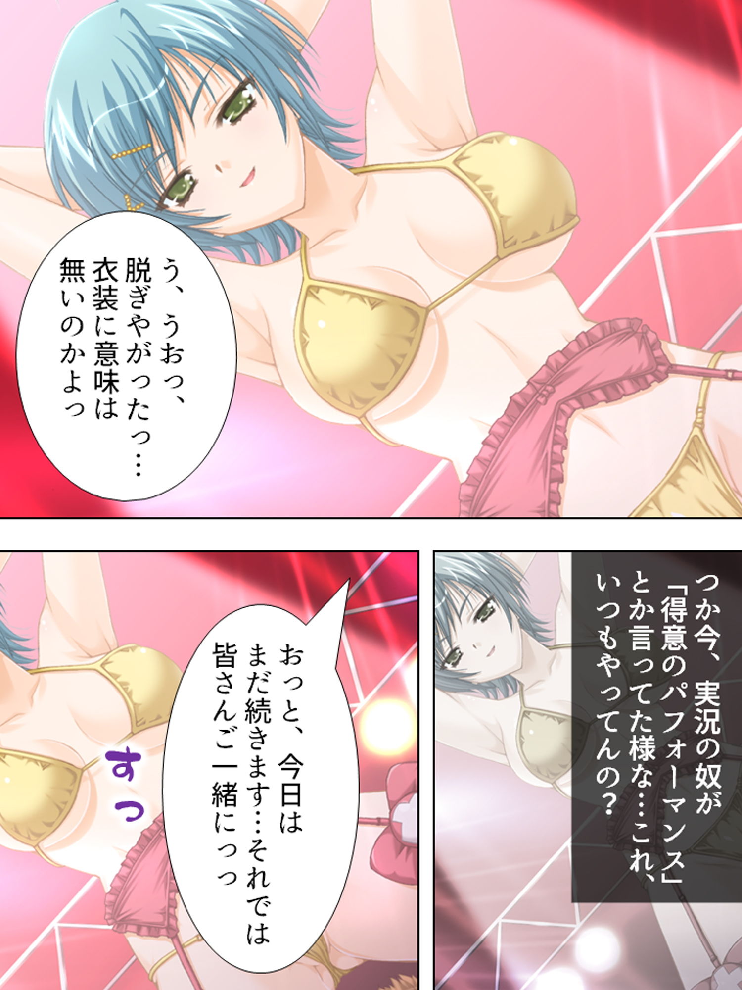 試し読み 7