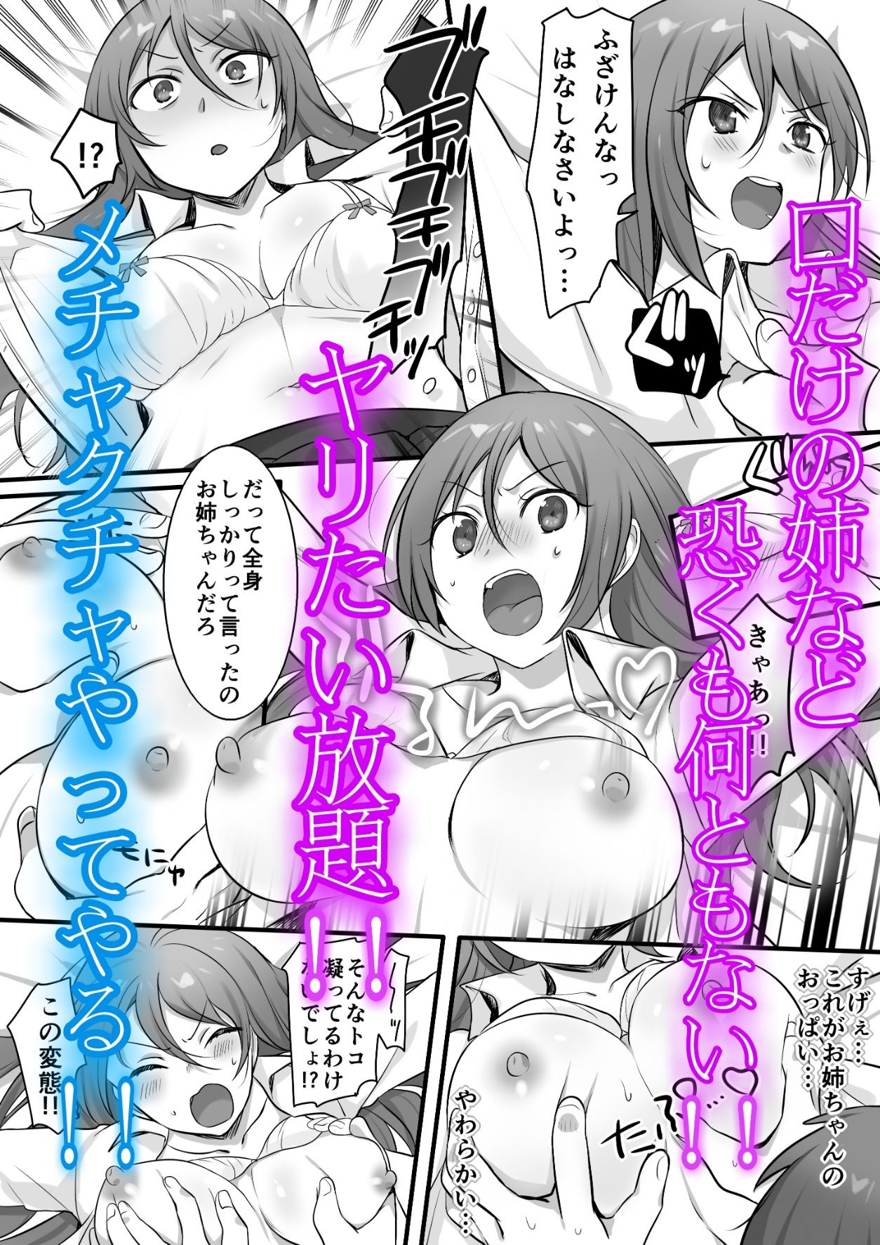 試し読み 4