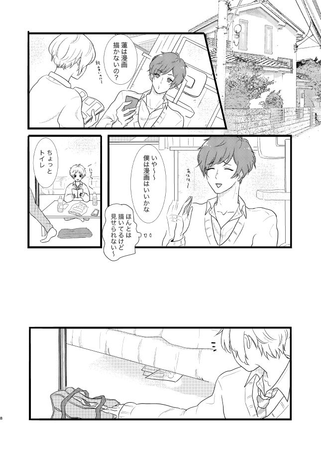 試し読み 4