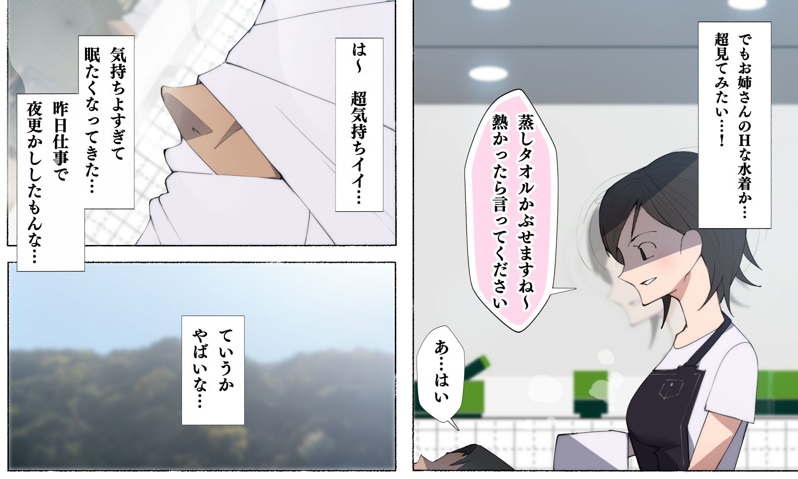 試し読み 3