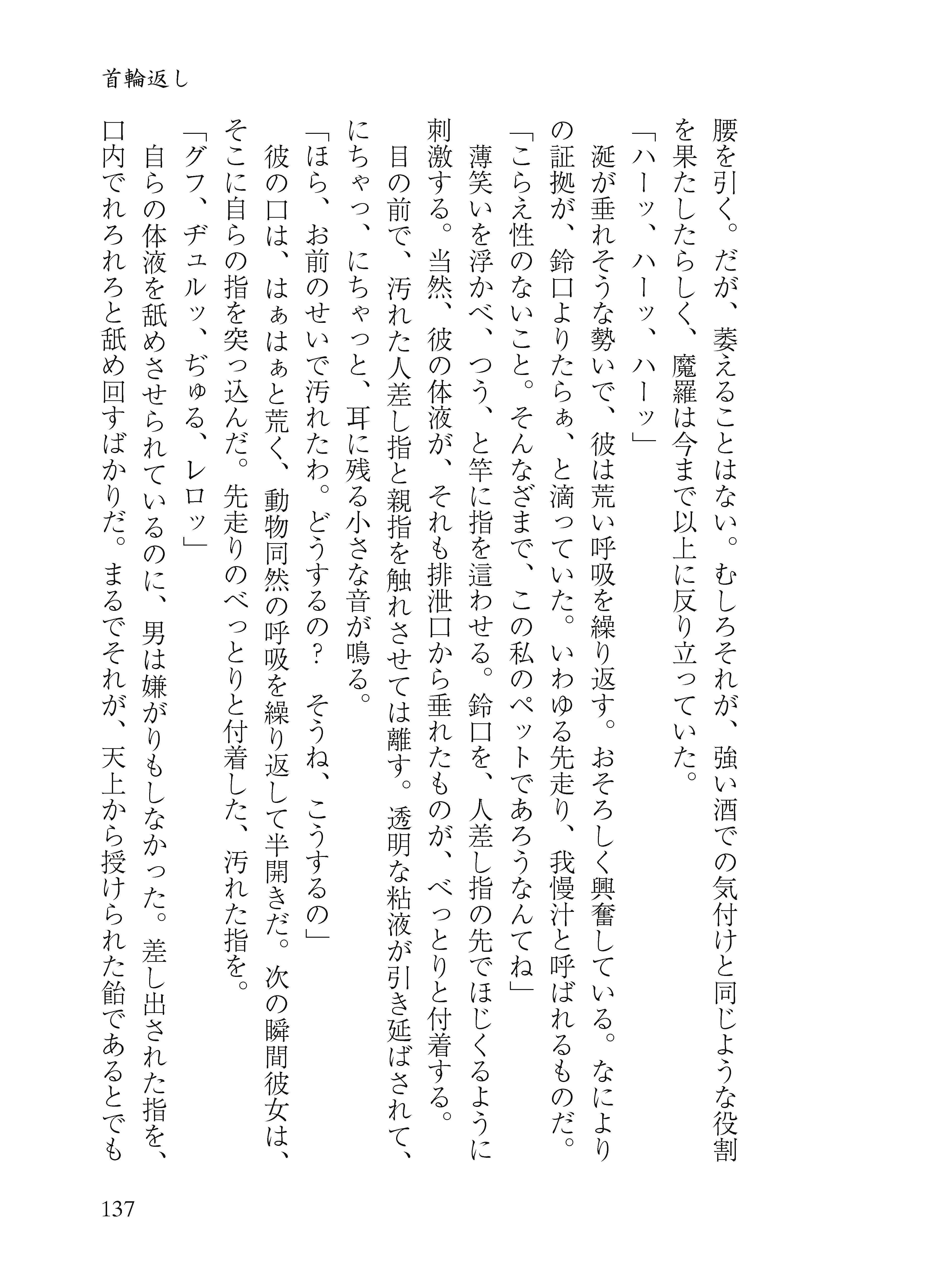 試し読み 2