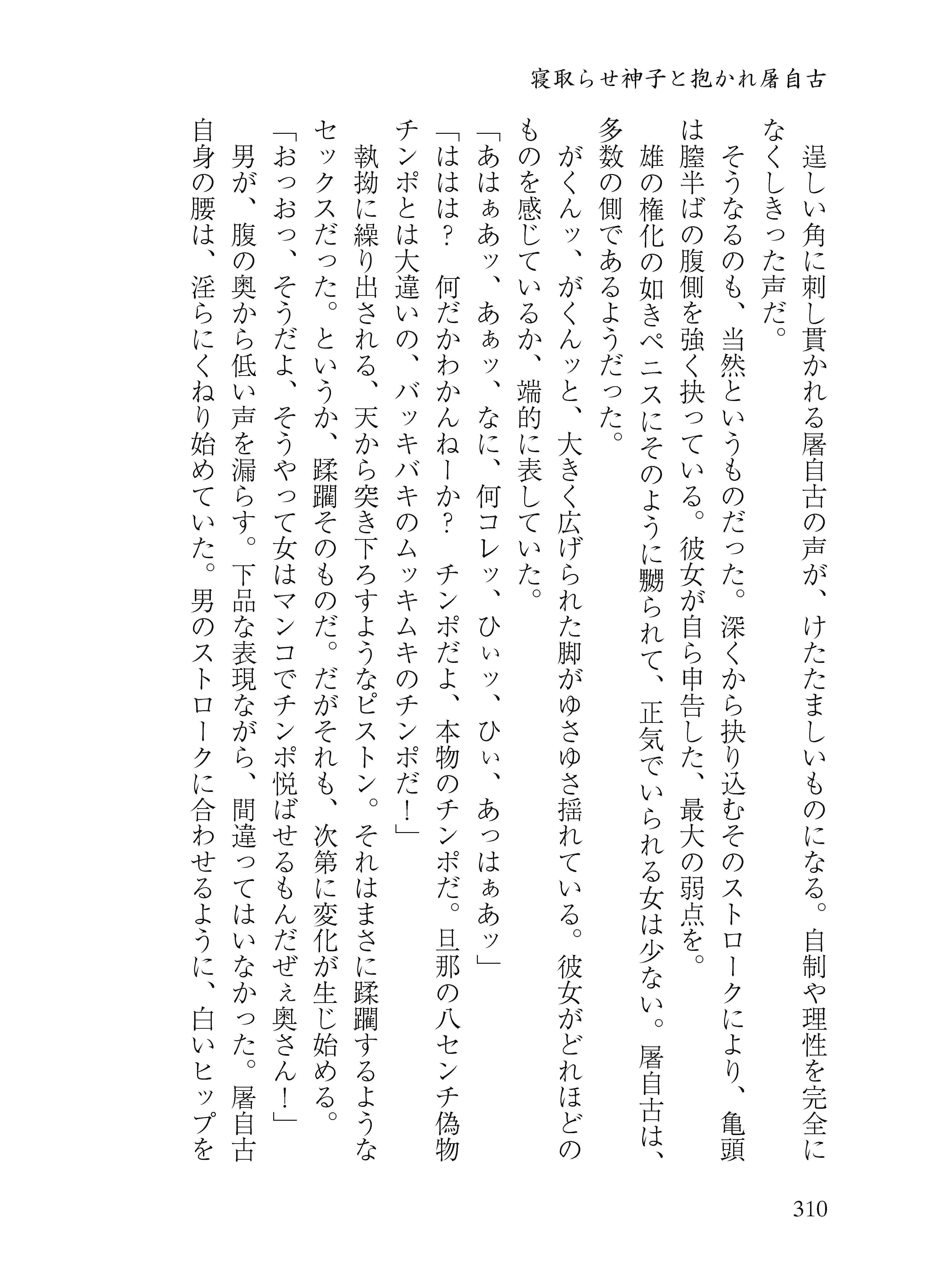 試し読み 8