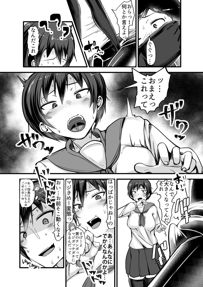 試し読み 4
