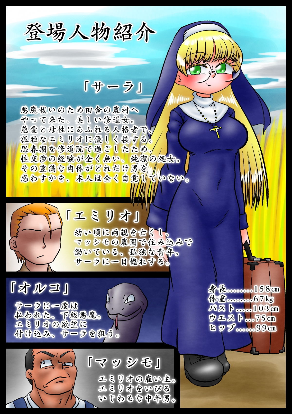試し読み 2
