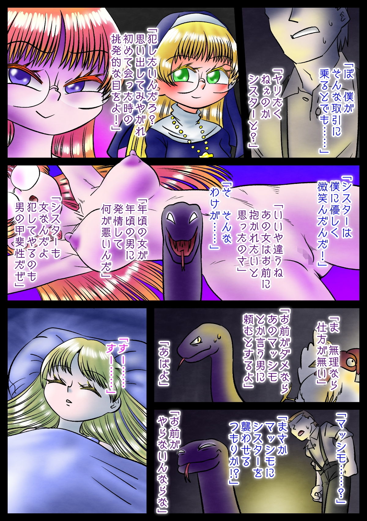 試し読み 4