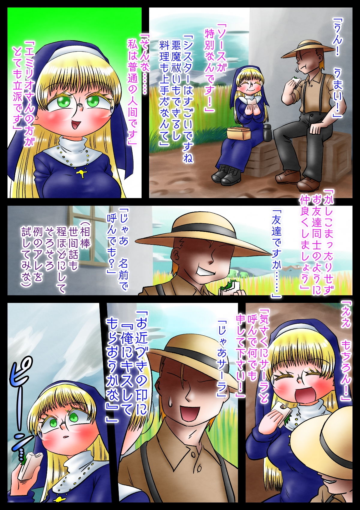 試し読み 6