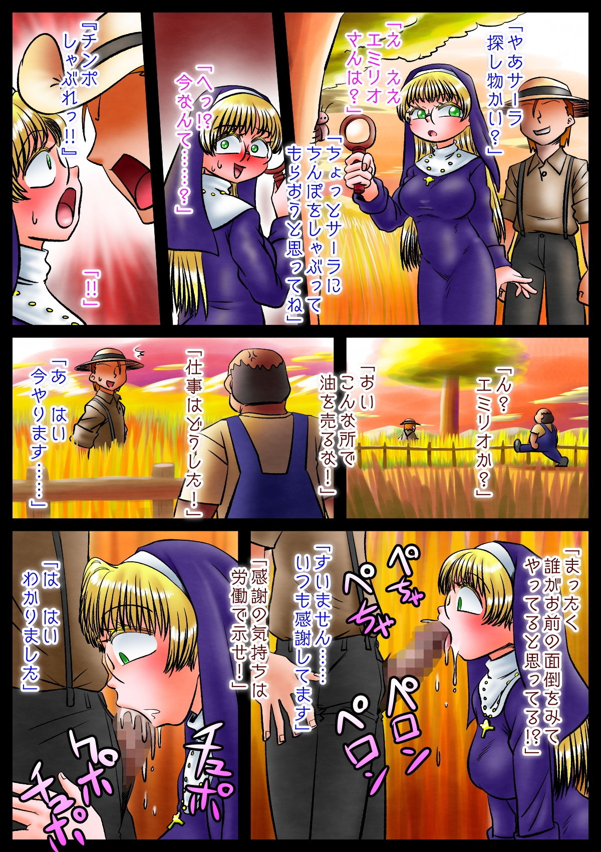 試し読み 8