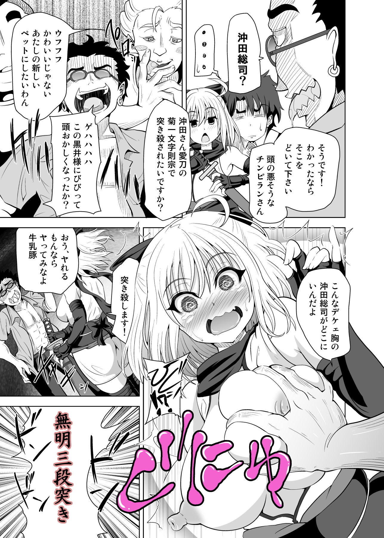 試し読み 2