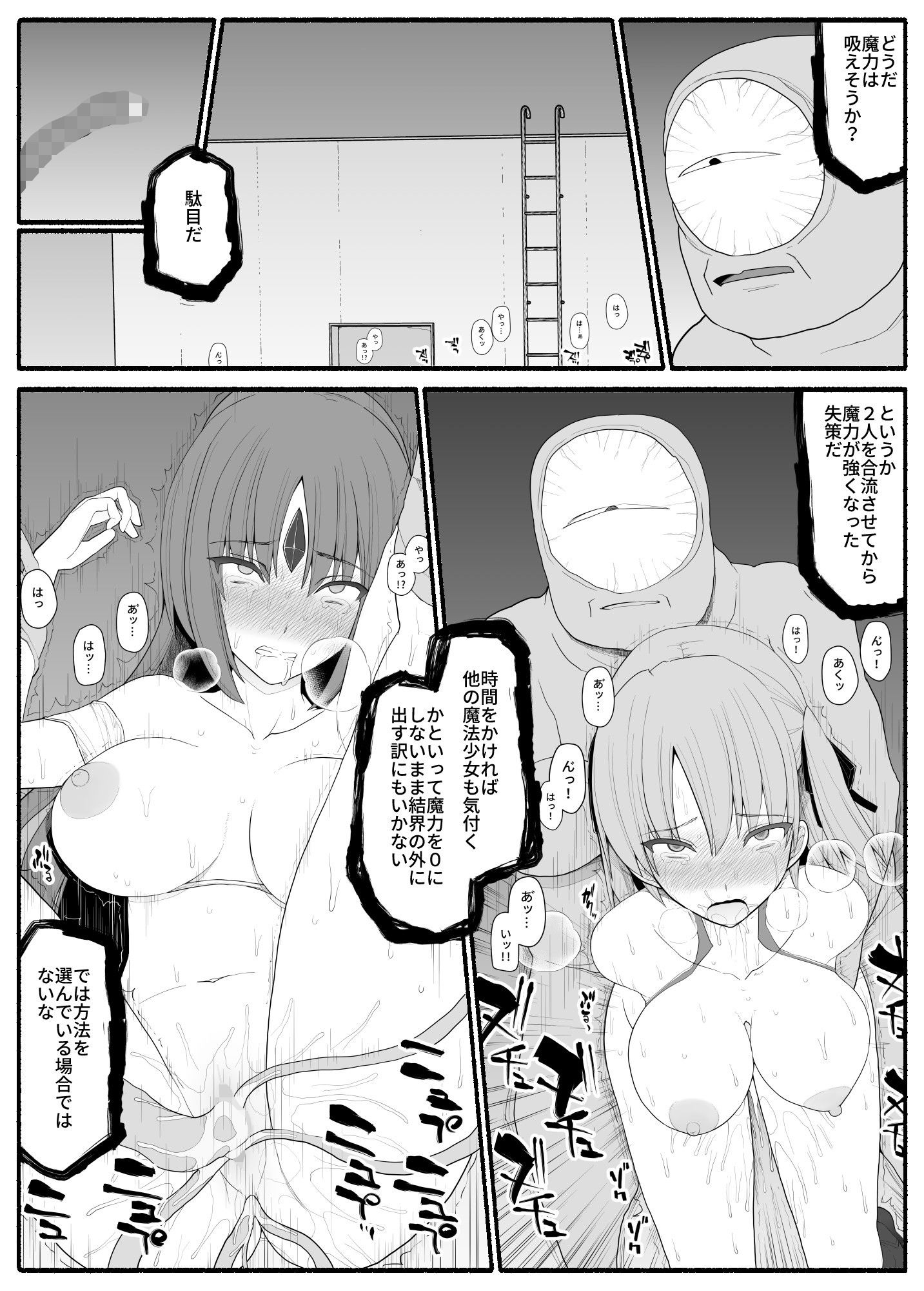 試し読み 7