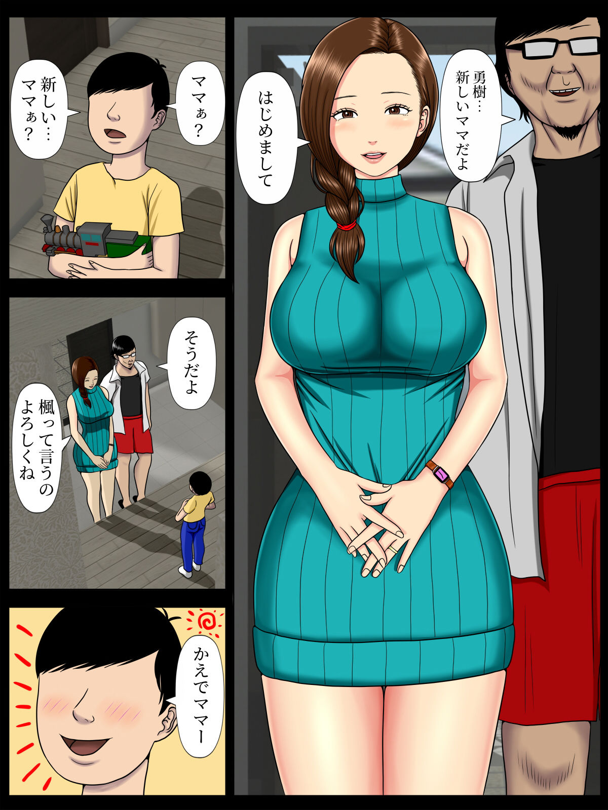 試し読み 1