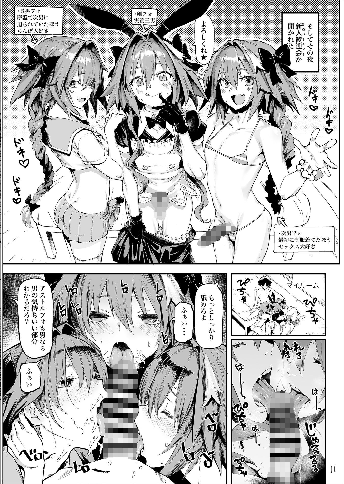 試し読み 1
