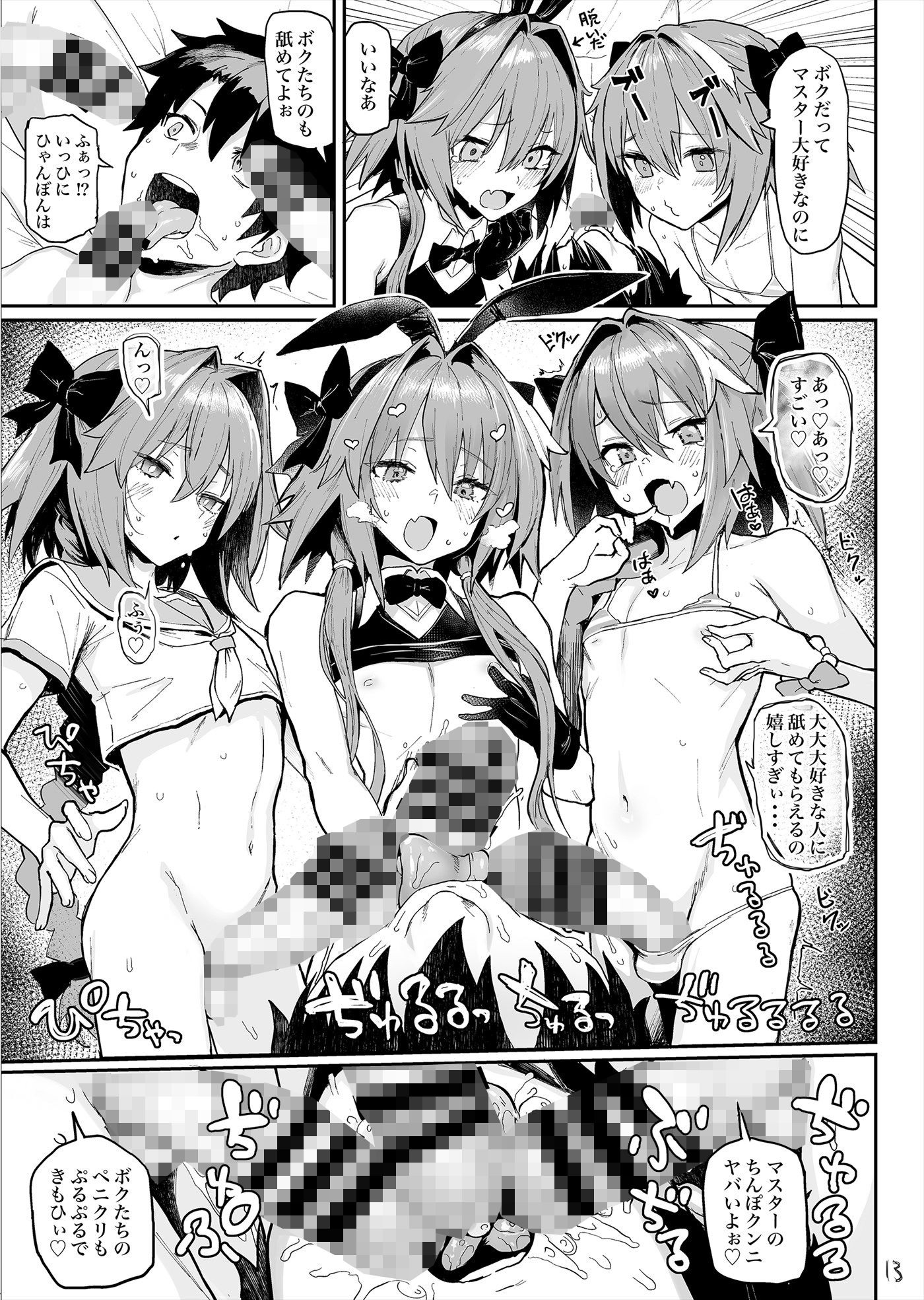 試し読み 2