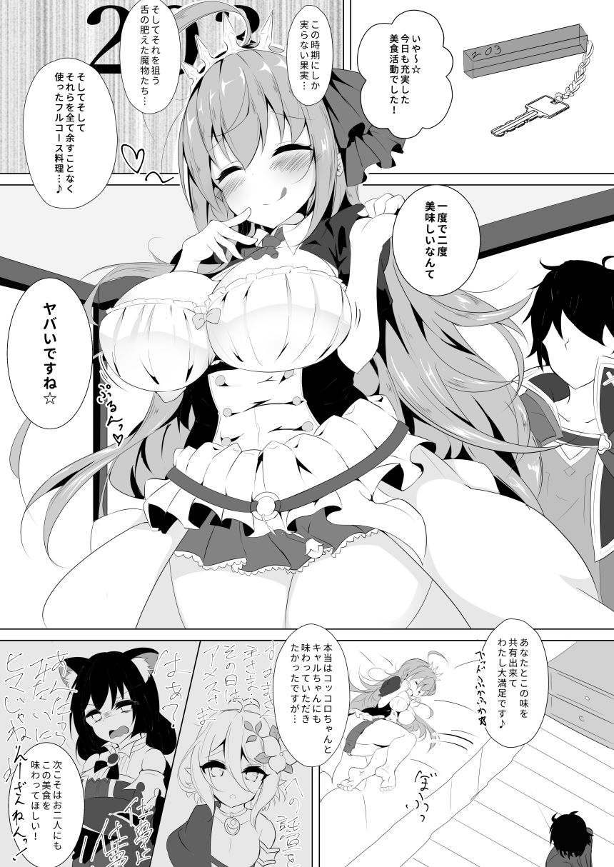 試し読み 2