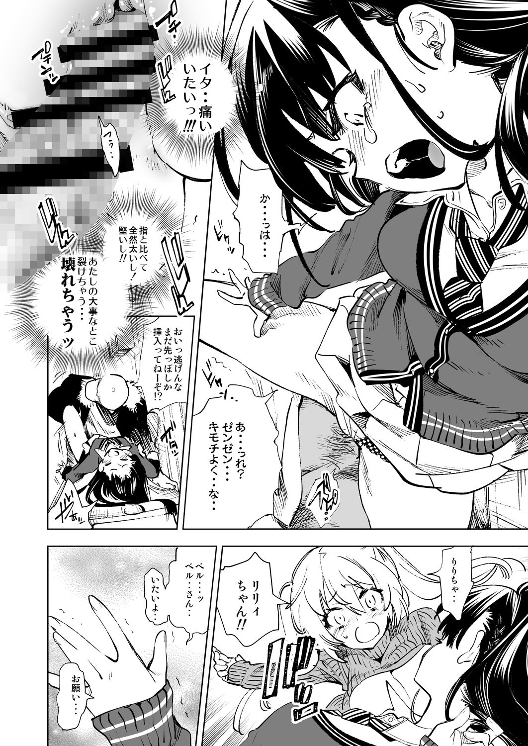 試し読み 4