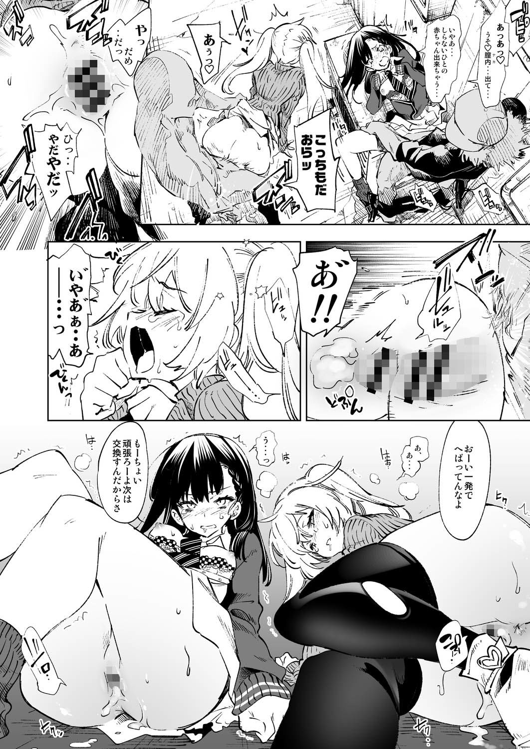 試し読み 6