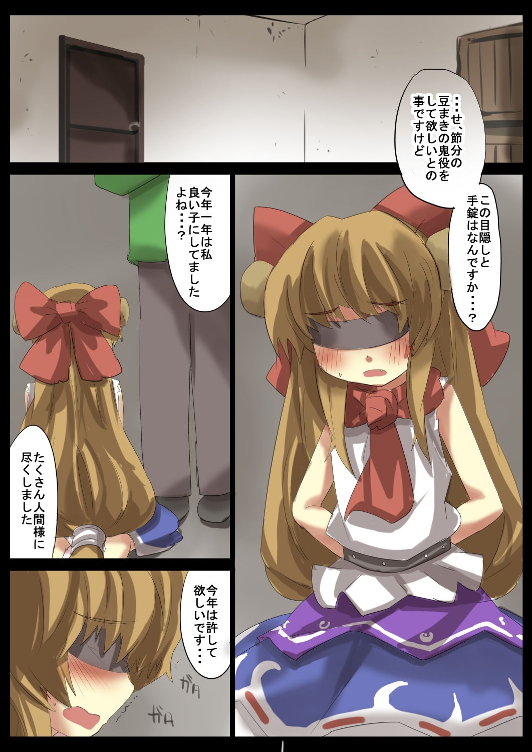 試し読み 8