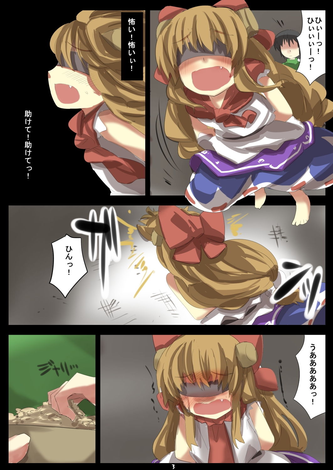 試し読み 10