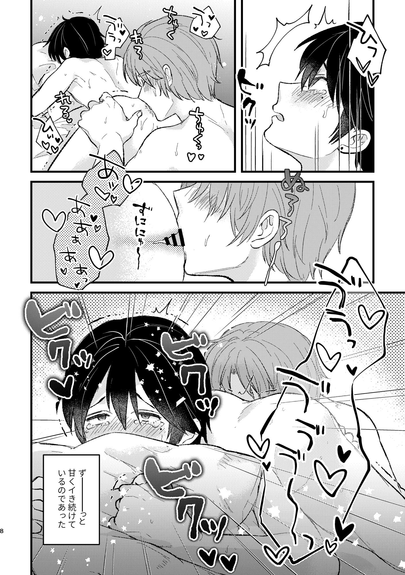 試し読み 5