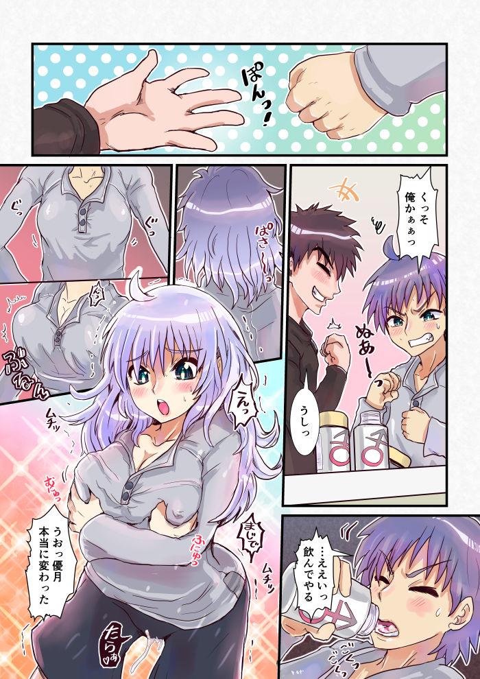 試し読み 1