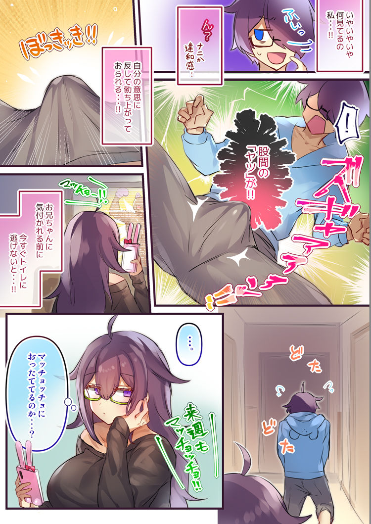 試し読み 4