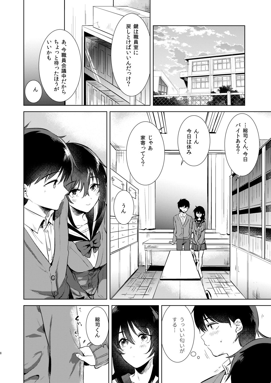 試し読み 5