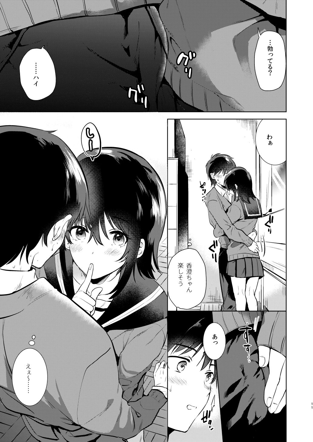 試し読み 6