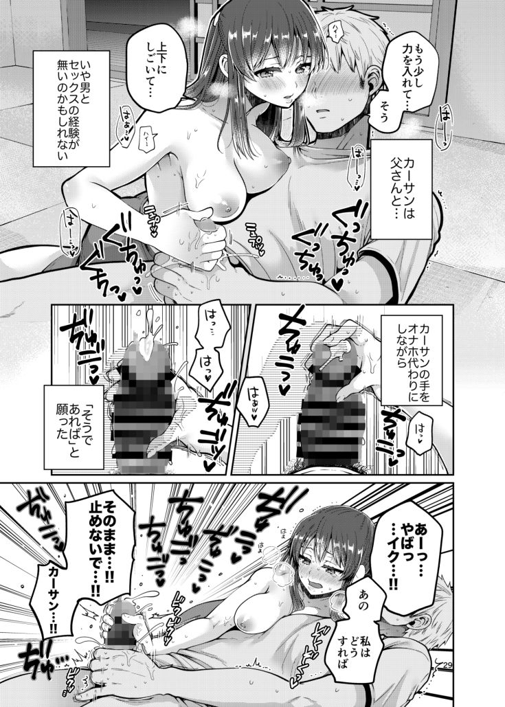 試し読み 9