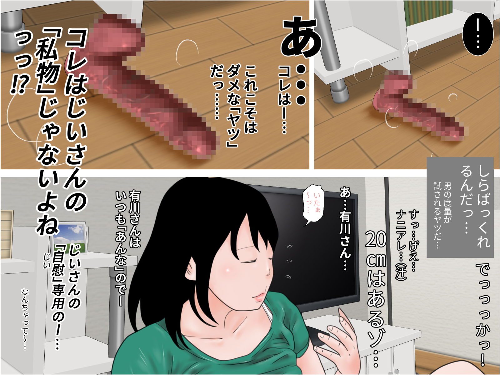試し読み 3