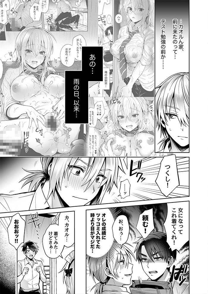 試し読み 1