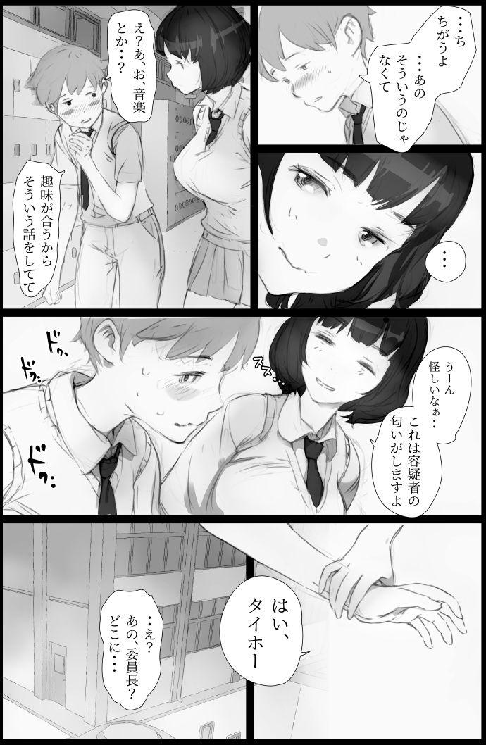 試し読み 9