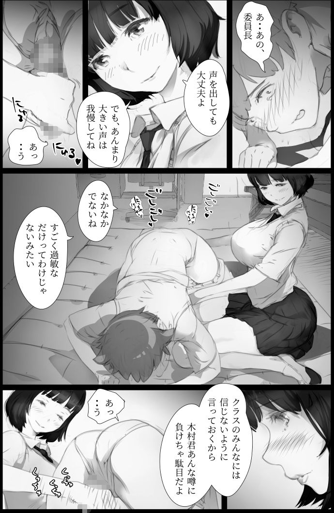 試し読み 10