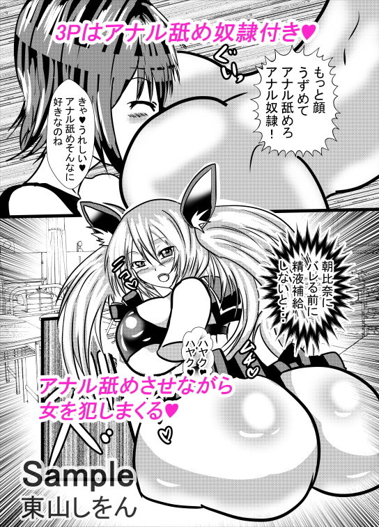 試し読み 3