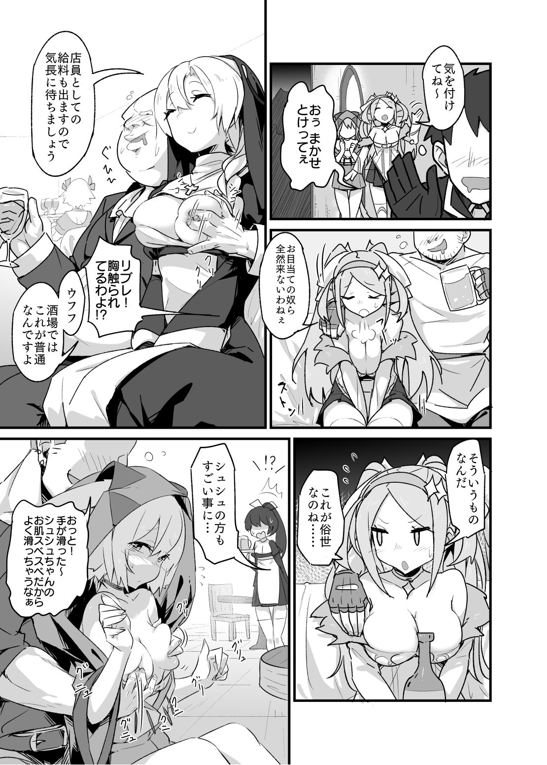 試し読み 2