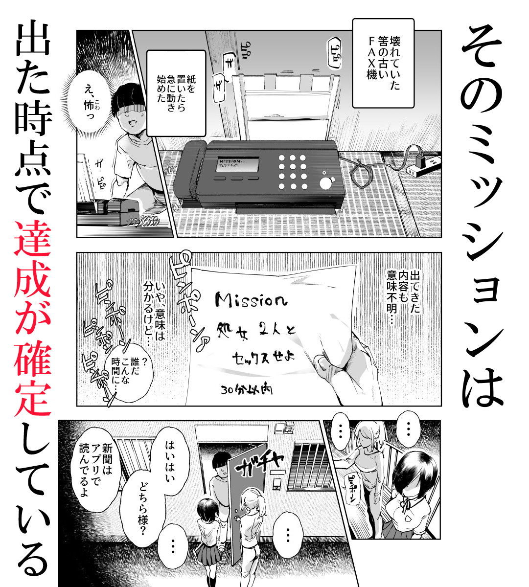 試し読み 1
